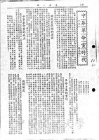 中華革命黨時代（上）的圖片