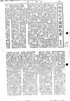 初期之中國國民黨的圖片