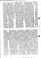 第一次全國代表大會的圖片