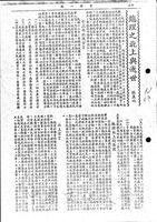 總理之北上與逝世的圖片