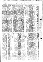總裁早年革命歷史的圖片