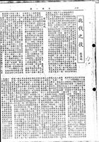 北伐之役的圖片