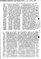 清黨之役的圖片
