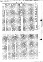 訓政時期的開始的圖片