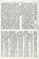 國民會議的召集的圖片