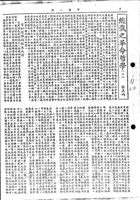 總裁之革命哲學（上）的圖片