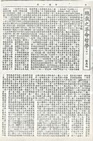 總裁之革命哲學（下）的圖片