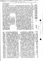 民族復興運動（下）的圖片
