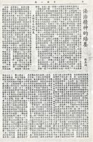 法治精神的培養的圖片