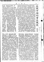 抗戰中期的重大戰役的圖片