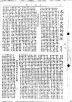 太平洋大戰的掀起的圖片