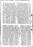 中國戰區統帥部的成立的圖片