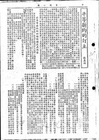 平等新約的訂立的圖片