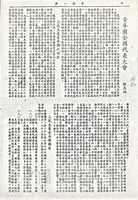 青年團全國代表大會的圖片