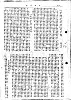 中國之命運的宏旨的圖片