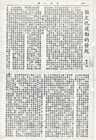 新文化運動的發起的圖片