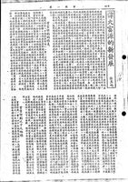 偉大富源的新發展的圖片