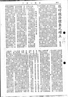 戰時經濟體系之確立的圖片