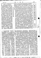 我國外交政策的要義的圖片