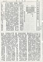 反共抗俄總動員運動（上）的圖片