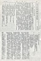 反共抗俄總動員運動（下）的圖片