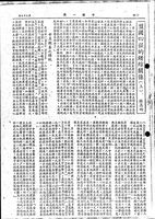 盟國四強的錯綜關係（上）的圖片