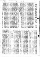 收回失地的開羅宣言的圖片