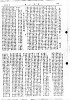 太平洋大戰的新戰略（上）的圖片