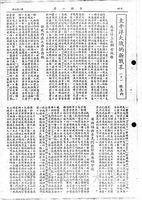 太平洋大戰的新戰略（下）的圖片