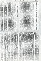 盟軍反攻歐洲大陸的勝利（上）的圖片