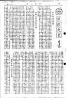 開國史略的圖片
