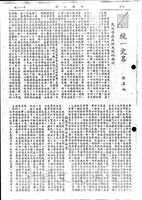 統一史略的圖片