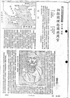 柏拉圖理想與周官的圖片