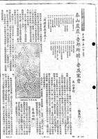 泰山巖巖、魯邦所瞻 - 魯及宋曹的圖片