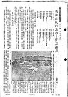 泱泱大風的海邦 - 齊及衛燕的圖片