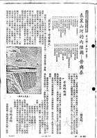 表裏山河的內陸國 - 晉與秦的圖片