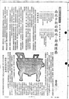 南北爭衡的衢地 - 鄭與陳蔡的圖片