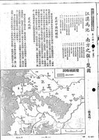 江漢為池、南方之強 - 楚國的圖片