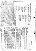 大江下游的水鄉澤國 - 吳的圖片