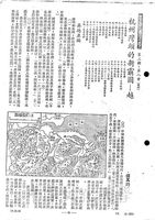 杭州灣頭的新霸圖 - 越的圖片