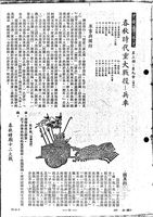 春秋時代重大戰役 - 兵車的圖片