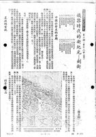 鐵器時代的新紀元 - 劍術的圖片
