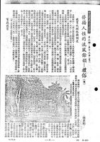 發揚人性的流風餘韻 - 禮俗（續）的圖片
