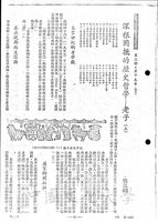 深根固柢的歷史哲學 - 老子（上）的圖片