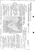 深根固柢的歷史哲學 - 老子（上）續二的圖片