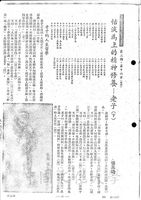 恬淡為上的精神修養 - 老子（下）的圖片