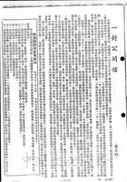 一封公開信的圖片
