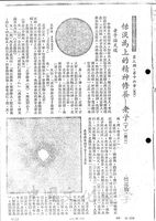 恬淡為上的精神修養 - 老子（下）續二的圖片