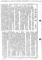 「琴韻心聲」序的圖片