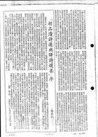 胡品清詩選與譯詩選集序的圖片